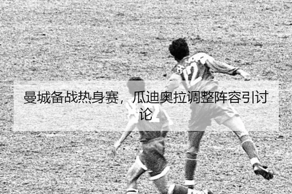 man-cheng-bei-zhan-re-shen-sai-gua-di-ao-la-tiao-zheng-zhen-rong-yin-tao-lun-2-143.jpg